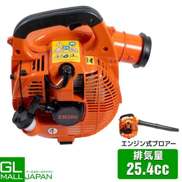 エンジンブロア 25.4cc強力エンジンブロア 送風機 手持ち式ー 軽量 圧倒的な風量 清掃作業 強力 送料無料 落ち葉 掃除機 集草機　エンジンブロワ 2025年モデル