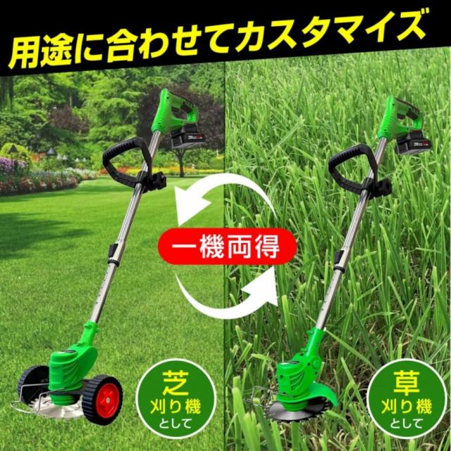 草刈り機 草刈り機充電式 替刃付き 枝切り 芝生庭 畑 雑草 草 植木 刈払機 【バッテリー2個セット付き】1年保証付き_10