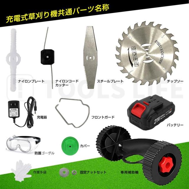 草刈り機 草刈り機充電式 替刃付き 枝切り 芝生庭 畑 雑草 草 植木 刈払機 【バッテリー2個セット付き】1年保証付き_3