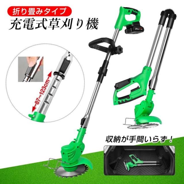 草刈り機 草刈り機充電式 替刃付き 枝切り 芝生庭 畑 雑草 草 植木 刈払機 【バッテリー2個セット付き】1年保証付き_1