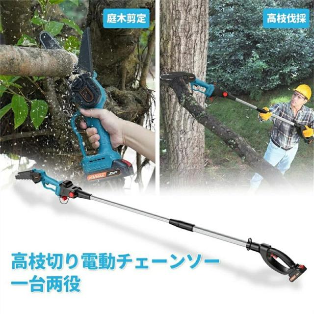 チェーンソー 高枝切り電動チェーンソー チェーンソー 高枝切り 