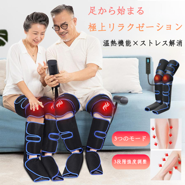 新型 コードレス温感EMSフットマッサージャー 【空気圧/6モード3段階】太もも〜足裏まで 膝装着型 フットケア機器 空気圧 マッサージ器 コードレス 充電式 装着型 フットケア機器 6モード 3段階強度 タイマー付