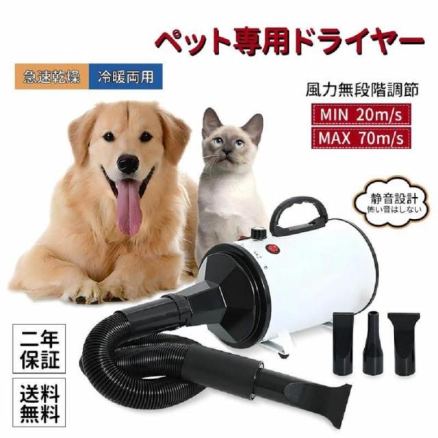 ペット ドライヤー ペットヘアードライヤー ペット用 犬 猫 ブロワー 乾燥 送風機 ブロワー＆吸引の両方対応 速乾 ペットヘアー乾燥機 簡単操作 業務用 静音