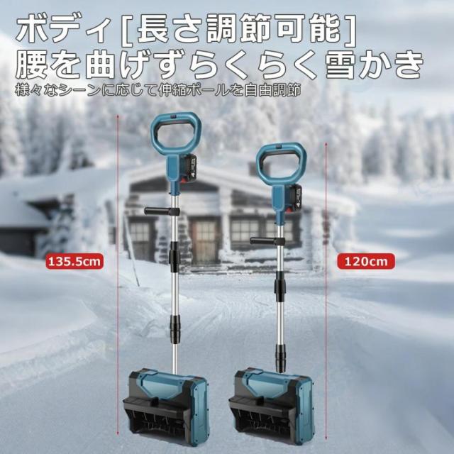 電動除雪機 家庭用 除雪機 雪かき 電動除雪スコップ 充電式 コードレス除雪機 除雪幅30cm 除雪器具 ショベル 雪かき機 小型 シャベル 除雪 軽量 スコップ 投雪_15