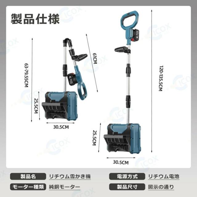 電動除雪機 家庭用 除雪機 雪かき 電動除雪スコップ 充電式 コードレス除雪機 除雪幅30cm 除雪器具 ショベル 雪かき機 小型 シャベル 除雪 軽量 スコップ 投雪_16
