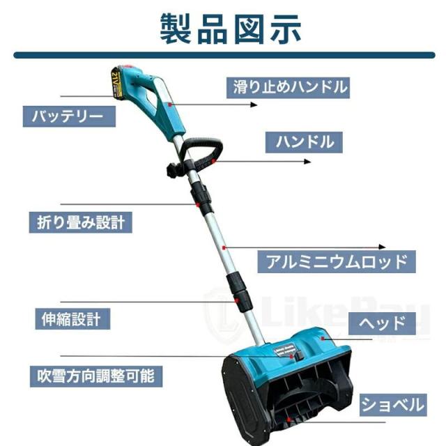 電動除雪機 スコップ 除雪機 充電式 コードレス除雪機 雪かき 電動 家庭用 除雪幅30cm 高さは15cm 除雪器具 電動除雪スコップ 小型除雪機 シャベル 軽量 便利_15