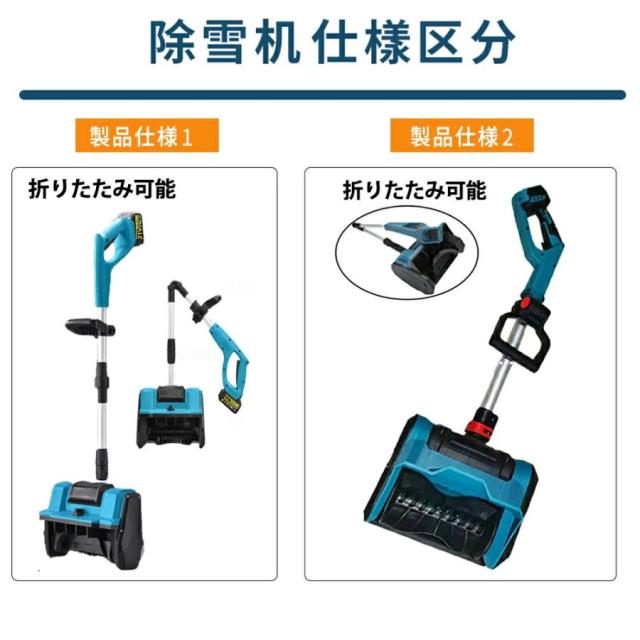 電動除雪機 スコップ 除雪機 充電式 コードレス除雪機 雪かき 電動 家庭用 除雪幅30cm 高さは15cm 除雪器具 電動除雪スコップ 小型除雪機 シャベル 軽量 便利_17