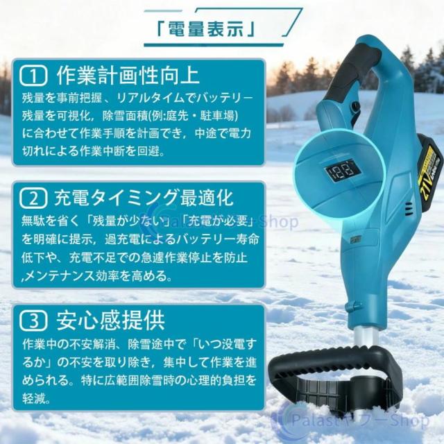 【2025最新型】電動除雪機 充電式 コードレス除雪機 雪かき機 電動 スコップ 除雪幅30.5cm 折り畳み式 伸縮式 軽量 電動除雪スコップ 家庭用 業務用 除雪用品_11
