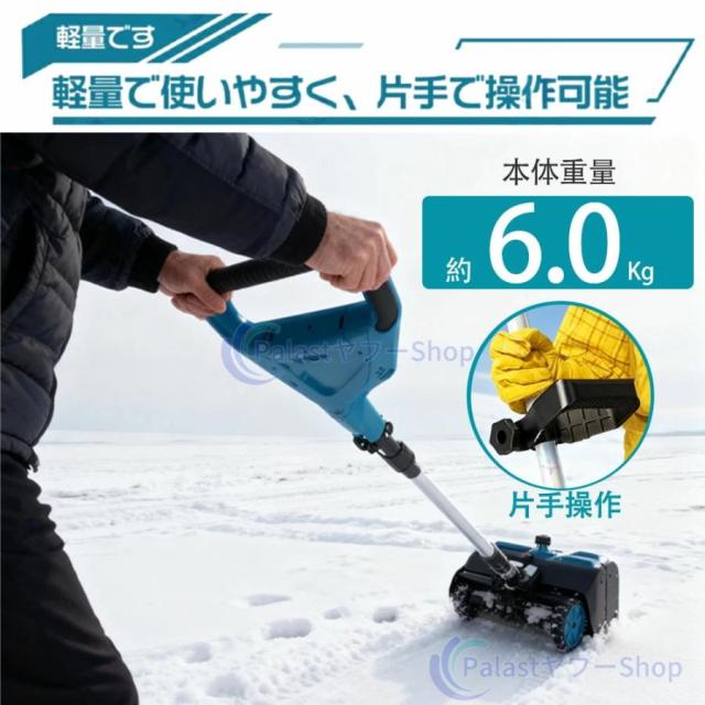 【2025最新型】電動除雪機 充電式 コードレス除雪機 雪かき機 電動 スコップ 除雪幅30.5cm 折り畳み式 伸縮式 軽量 電動除雪スコップ 家庭用 業務用 除雪用品_12