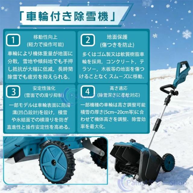 【2025最新型】電動除雪機 充電式 コードレス除雪機 雪かき機 電動 スコップ 除雪幅30.5cm 折り畳み式 伸縮式 軽量 電動除雪スコップ 家庭用 業務用 除雪用品_13