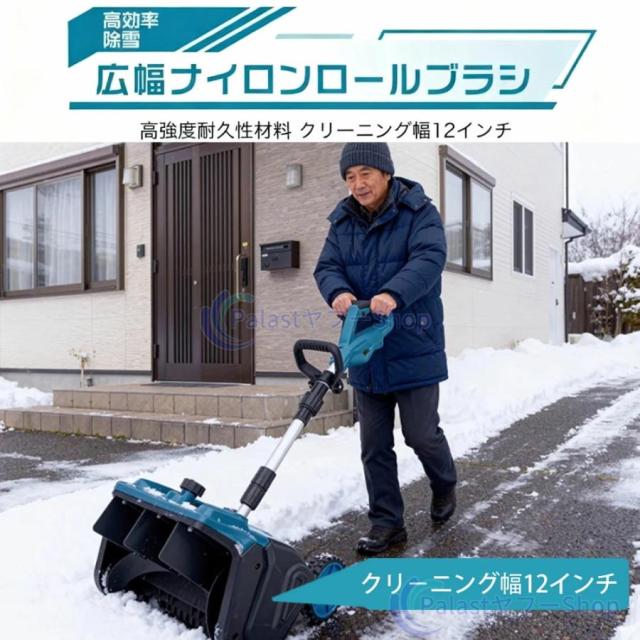 【2025最新型】電動除雪機 充電式 コードレス除雪機 雪かき機 電動 スコップ 除雪幅30.5cm 折り畳み式 伸縮式 軽量 電動除雪スコップ 家庭用 業務用 除雪用品_14