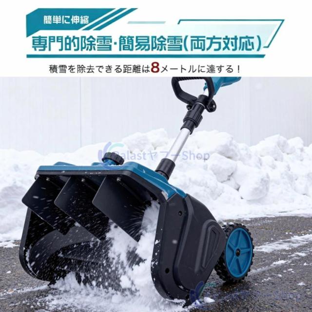 【2025最新型】電動除雪機 充電式 コードレス除雪機 雪かき機 電動 スコップ 除雪幅30.5cm 折り畳み式 伸縮式 軽量 電動除雪スコップ 家庭用 業務用 除雪用品_16