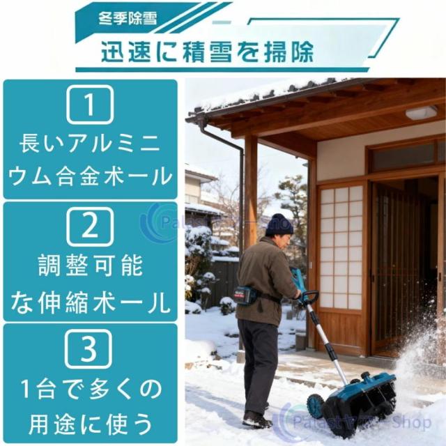 【2025最新型】電動除雪機 充電式 コードレス除雪機 雪かき機 電動 スコップ 除雪幅30.5cm 折り畳み式 伸縮式 軽量 電動除雪スコップ 家庭用 業務用 除雪用品_17