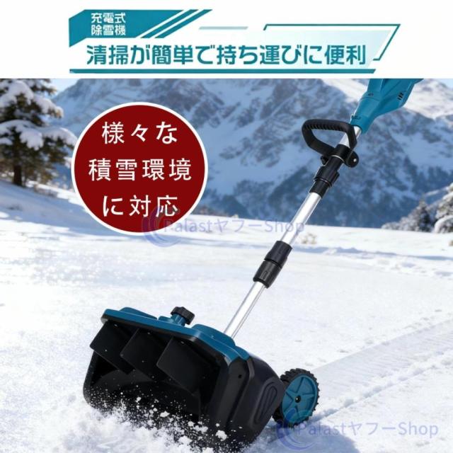 【2025最新型】電動除雪機 充電式 コードレス除雪機 雪かき機 電動 スコップ 除雪幅30.5cm 折り畳み式 伸縮式 軽量 電動除雪スコップ 家庭用 業務用 除雪用品_18