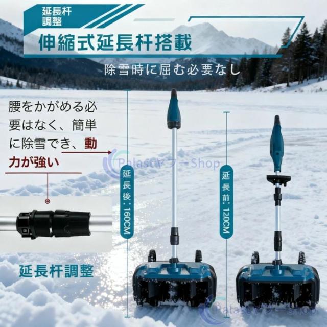 【2025最新型】電動除雪機 充電式 コードレス除雪機 雪かき機 電動 スコップ 除雪幅30.5cm 折り畳み式 伸縮式 軽量 電動除雪スコップ 家庭用 業務用 除雪用品_19