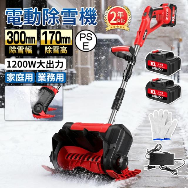 【2025最新型】電動除雪機 充電式 コードレス除雪機 雪かき機 電動 スコップ 除雪幅30.5cm 折り畳み式 伸縮式 軽量 電動除雪スコップ 家庭用 業務用 除雪用品_3