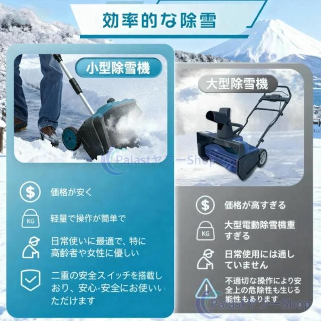 【2025最新型】電動除雪機 充電式 コードレス除雪機 雪かき機 電動 スコップ 除雪幅30.5cm 折り畳み式 伸縮式 軽量 電動除雪スコップ 家庭用 業務用 除雪用品_5