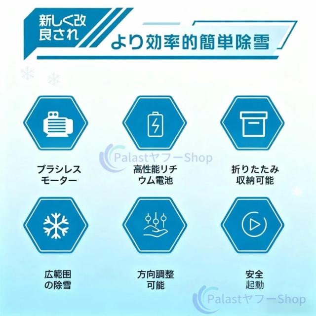 【2025最新型】電動除雪機 充電式 コードレス除雪機 雪かき機 電動 スコップ 除雪幅30.5cm 折り畳み式 伸縮式 軽量 電動除雪スコップ 家庭用 業務用 除雪用品_6