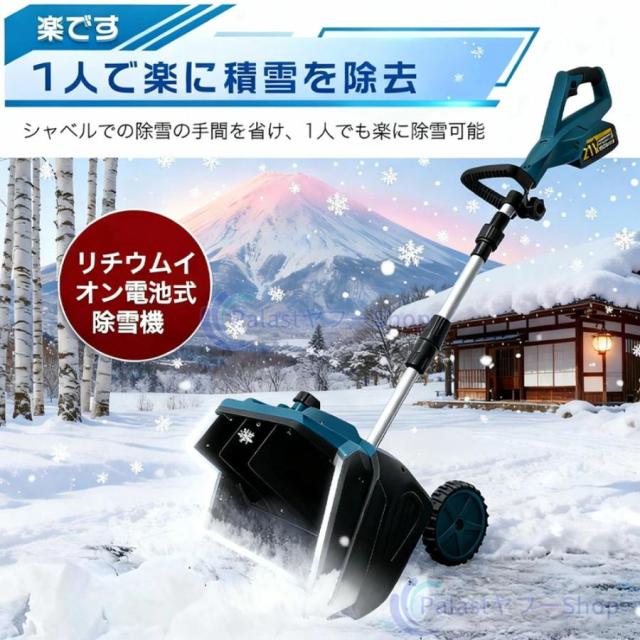 【2025最新型】電動除雪機 充電式 コードレス除雪機 雪かき機 電動 スコップ 除雪幅30.5cm 折り畳み式 伸縮式 軽量 電動除雪スコップ 家庭用 業務用 除雪用品_8