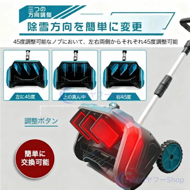 【2025最新型】電動除雪機 充電式 コードレス除雪機 雪かき機 電動 スコップ 除雪幅30.5cm 折り畳み式 伸縮式 軽量 電動除雪スコップ 家庭用 業務用 除雪用品_9