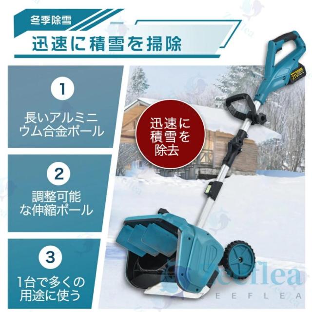 電動除雪機 家庭用 充電式 電動 コードレス除雪機 4.0Ah大容量バッテリー 21V 除雪幅30cm 車輪付き 雪かき 伸縮 素早い除雪 折り畳み式 除雪用品 除雪器具 2025_13