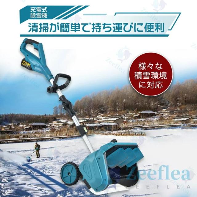 電動除雪機 家庭用 充電式 電動 コードレス除雪機 4.0Ah大容量バッテリー 21V 除雪幅30cm 車輪付き 雪かき 伸縮 素早い除雪 折り畳み式 除雪用品 除雪器具 2025_14