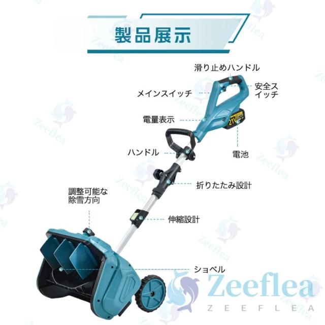 電動除雪機 家庭用 充電式 電動 コードレス除雪機 4.0Ah大容量バッテリー 21V 除雪幅30cm 車輪付き 雪かき 伸縮 素早い除雪 折り畳み式 除雪用品 除雪器具 2025_17