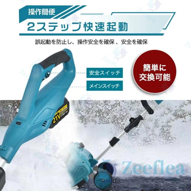 電動除雪機 家庭用 充電式 電動 コードレス除雪機 4.0Ah大容量バッテリー 21V 除雪幅30cm 車輪付き 雪かき 伸縮 素早い除雪 折り畳み式 除雪用品 除雪器具 2025_6