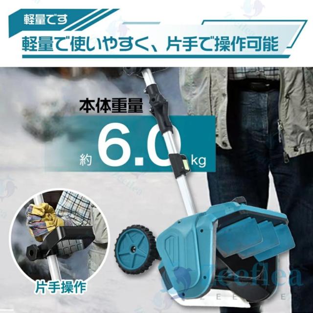 電動除雪機 家庭用 充電式 電動 コードレス除雪機 4.0Ah大容量バッテリー 21V 除雪幅30cm 車輪付き 雪かき 伸縮 素早い除雪 折り畳み式 除雪用品 除雪器具 2025_8