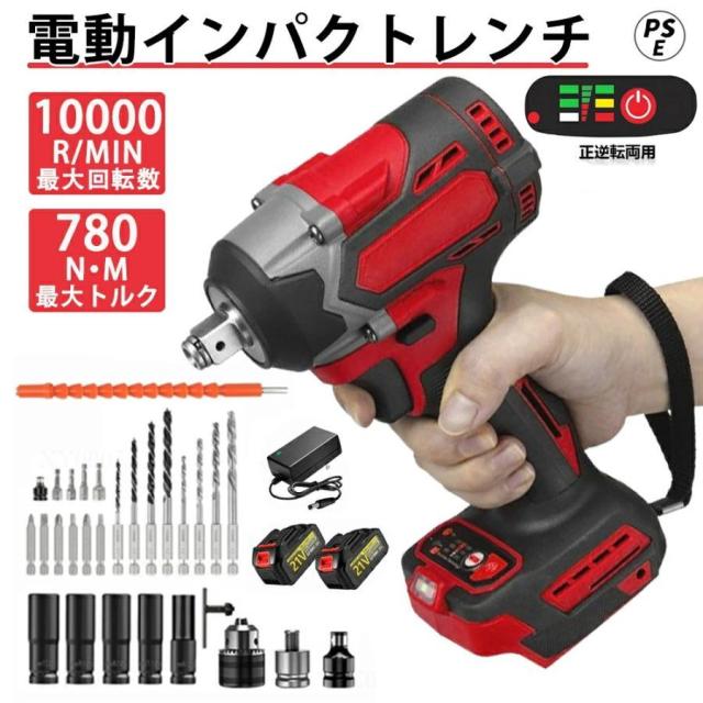 電動 インパクトレンチ インパクトドライバー タイヤ交換 電動ドリル 電動ドライバー 最大トルク780N・m 無段変速 正逆転両用 機械修理 電力量表示