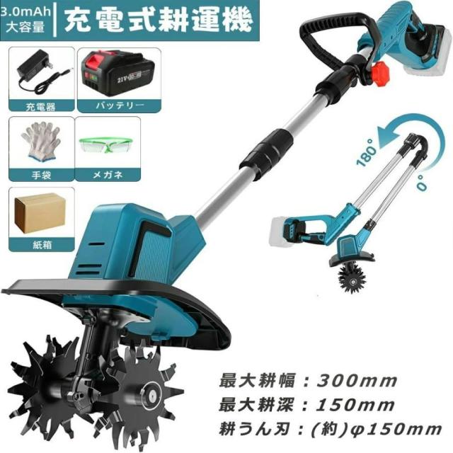 家庭菜園用 充電式耕運機 【伸縮収納/850Wブラシレスモーター】軽量設計で女性にも楽々操作 4枚刃仕様 18Vバッテリー互換 折りたたみ式