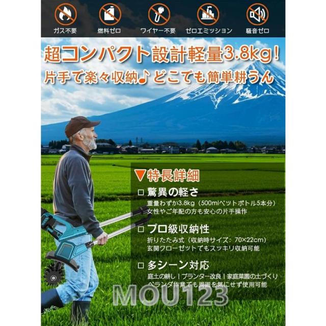 家庭菜園用 充電式耕運機 【伸縮収納/850Wブラシレスモーター】軽量設計で女性にも楽々操作 4枚刃仕様 18Vバッテリー互換 折りたたみ式_2