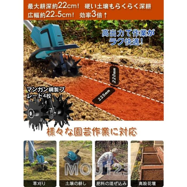 家庭菜園用 充電式耕運機 【伸縮収納/850Wブラシレスモーター】軽量設計で女性にも楽々操作 4枚刃仕様 18Vバッテリー互換 折りたたみ式_4