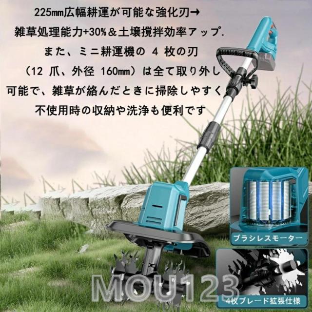 家庭菜園用 充電式耕運機 【伸縮収納/850Wブラシレスモーター】軽量設計で女性にも楽々操作 4枚刃仕様 18Vバッテリー互換 折りたたみ式_8