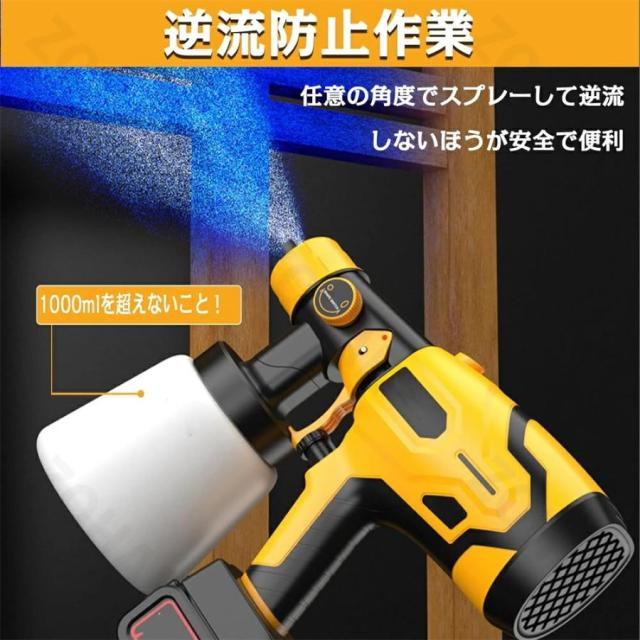 2025年新登場 業務&家庭両用 電動スプレーガン 【充電式コードレス/1000ml大容量】油性・水性塗料対応 吹き付け式 噴霧幅調整可能 強化仕様_2