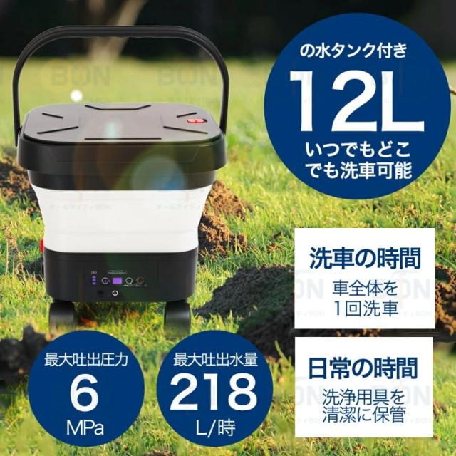 どこでも使える】折り畳み式コードレス洗浄機 6.0MPa高圧 6in1多機能 