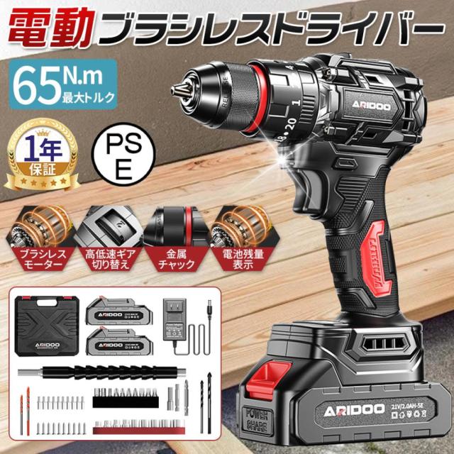 マキタ互換 18V ブラシレス 電動ドリルドライバー 【正規品/25本ビット付】充電式コードレス 軽量LEDライト付 コンパクト DIY工具