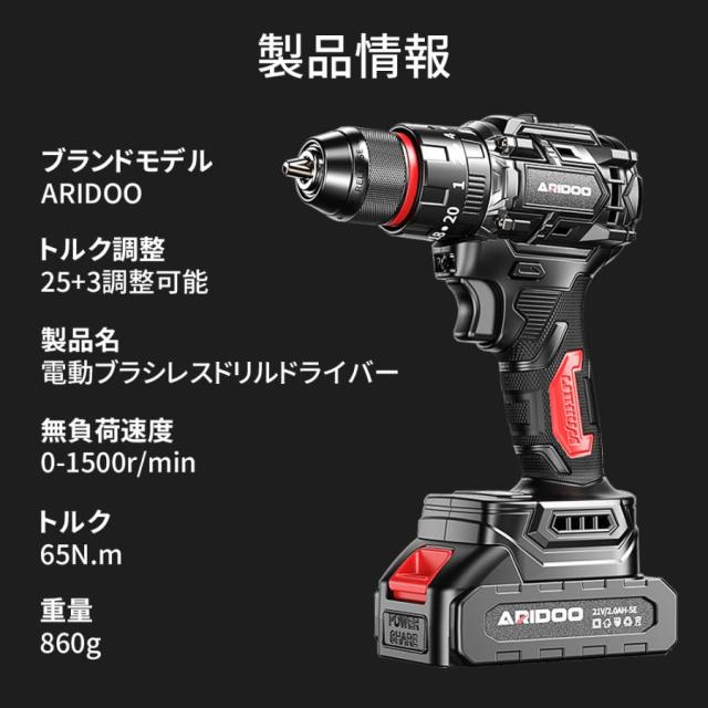 マキタ互換 18V ブラシレス 電動ドリルドライバー 【正規品/25本ビット付】充電式コードレス 軽量LEDライト付 コンパクト DIY工具_19