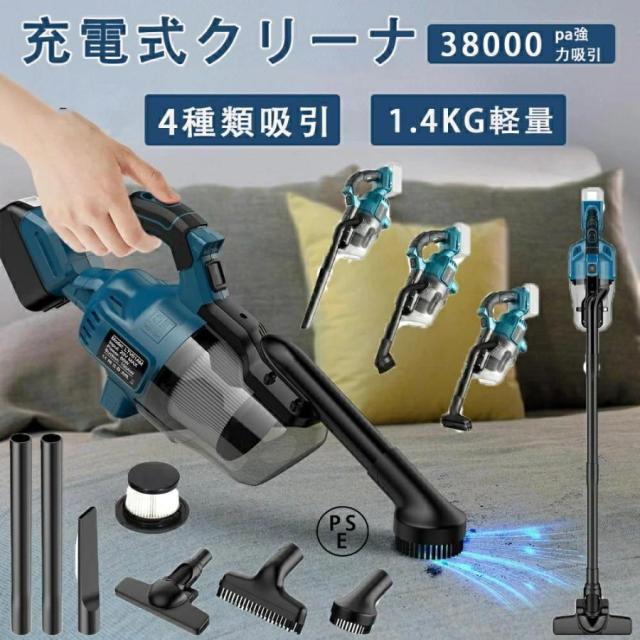 充電式クリーナ コードレス 掃除機 38000pa 業務用 ワンタッチスイッチ 4種類吸引 ノズル 強力吸引 高性能モーター 軽量 車載 車用 スティック型