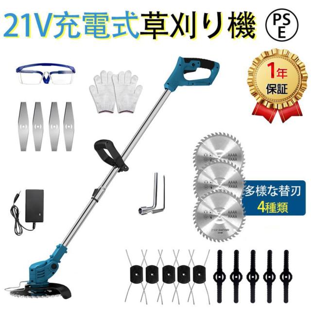草刈機 充電式 4種の替刃 「バッテリー別途購入」 伸縮可能 NEWパワフル軽量 草刈り機 マキタバッテリー互換 コードレス 家庭用 3時間運行 日本語説明書付き