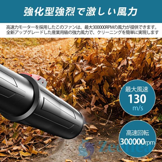 ブロワー 充電式 洗車 電動ブロワー 超強力 ジェットドライブロワー コードレス ブロアー 軽量 エアダスター 高速回転 ハンディー 電動除雪機 小型 暴風 大掃除_11