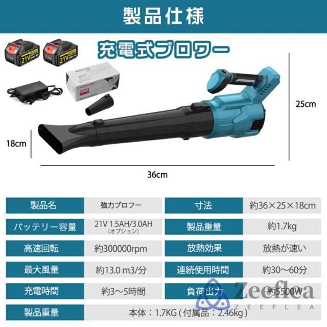 ブロワー 充電式 洗車 電動ブロワー 超強力 ジェットドライブロワー コードレス ブロアー 軽量 エアダスター 高速回転 ハンディー 電動除雪機 小型 暴風 大掃除_15