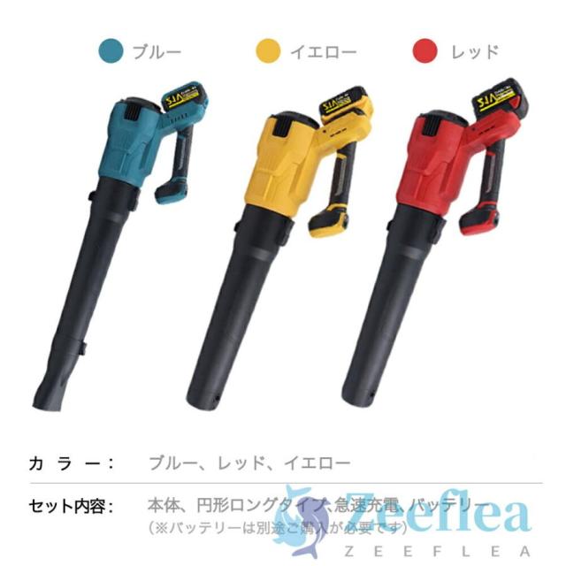 ブロワー 充電式 洗車 電動ブロワー 超強力 ジェットドライブロワー コードレス ブロアー 軽量 エアダスター 高速回転 ハンディー 電動除雪機 小型 暴風 大掃除_17