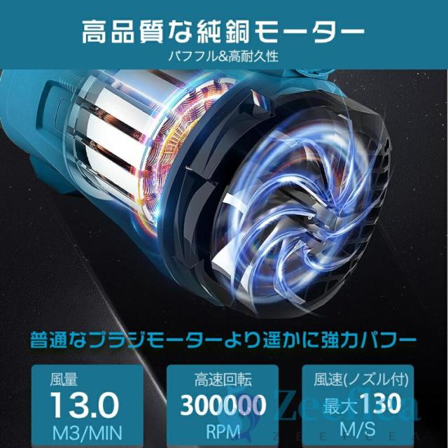 ブロワー 充電式 洗車 電動ブロワー 超強力 ジェットドライブロワー コードレス ブロアー 軽量 エアダスター 高速回転 ハンディー 電動除雪機 小型 暴風 大掃除_7