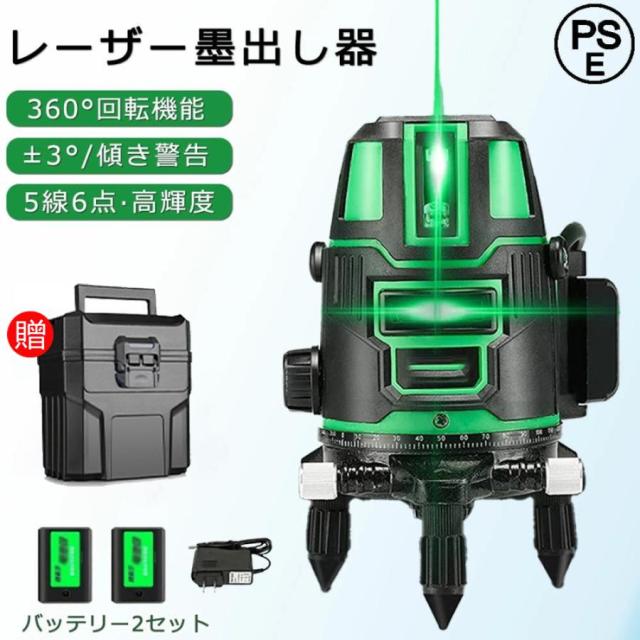 【2025新発売】レーザー墨出し器 最強 360° 受光器 レーザー レベル 三脚付 水平器セット 小型 軽量 高輝度 精度 5ライン 屋内 屋外 建築 防水 防塵 傾斜