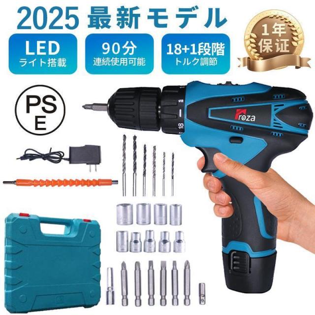 大容量バッテリー 電動ドライバー 充電式 小型 12V 最大トルク25N.m 無断変速 正逆切替 18+1段階トルク調節 電動ドリル DIY家具組み立て電動工具 1年保証