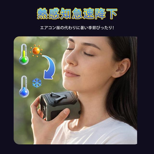 【夏準備・熱中症対策・父の日ギフトに】腰掛け扇風機 4WAY 8000mAh 大容量 5段階風量調節 強力 静音 首掛け/腰掛け/卓上 コードレス 熱中症対策に アウトドア/屋外作業/オフィス/通勤に プレゼント ギフト 2026 おすすめ_6