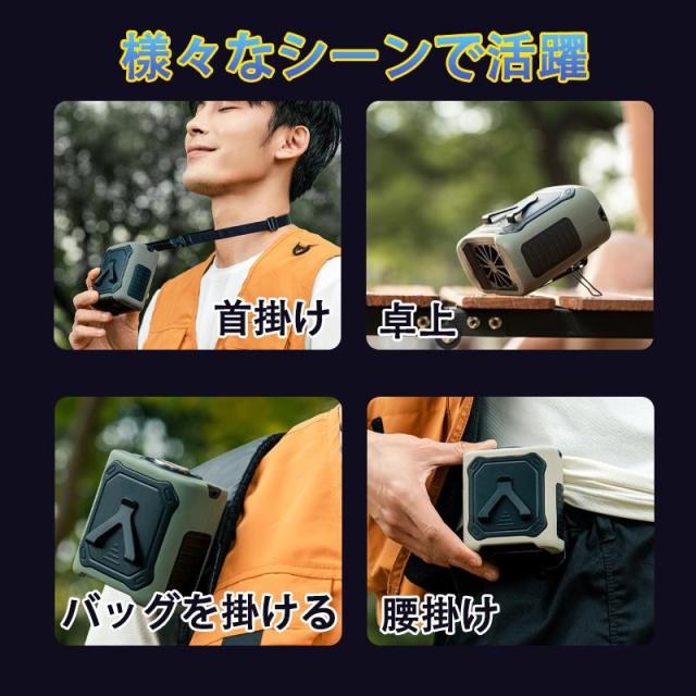 【夏準備・熱中症対策・父の日ギフトに】腰掛け扇風機 4WAY 8000mAh 大容量 5段階風量調節 強力 静音 首掛け/腰掛け/卓上 コードレス 熱中症対策に アウトドア/屋外作業/オフィス/通勤に プレゼント ギフト 2026 おすすめ_9