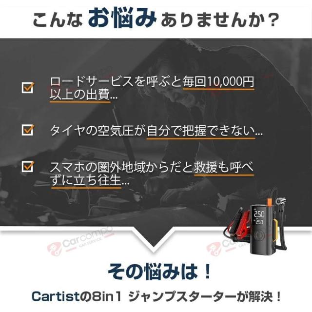 2025 ジャンプスターター 電動空気入れ モバイルバッテリー LED搭載 12V 車用 エンジンスターター 空気入れ 車 バイク 自動車 ボール エアーコンプレッサー_1