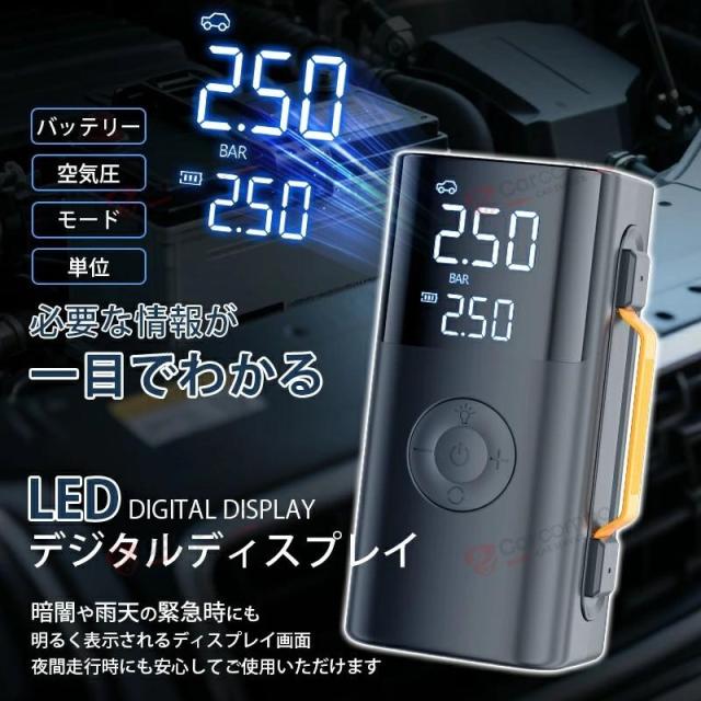 2025 ジャンプスターター 電動空気入れ モバイルバッテリー LED搭載 12V 車用 エンジンスターター 空気入れ 車 バイク 自動車 ボール エアーコンプレッサー_12